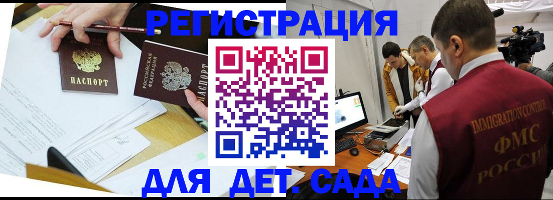 прописка для военкомата в Кудрово