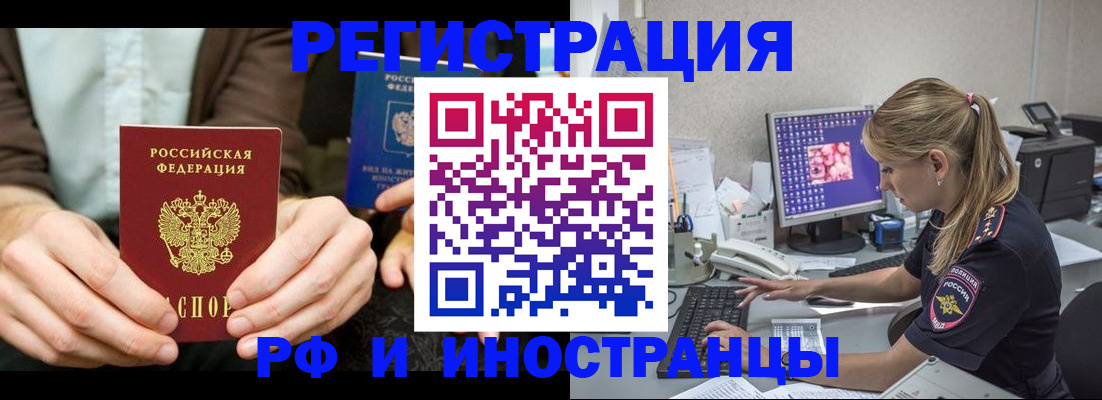 прописка от собственника в Кудрово