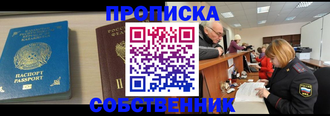 прописка для кредита в Кудрово