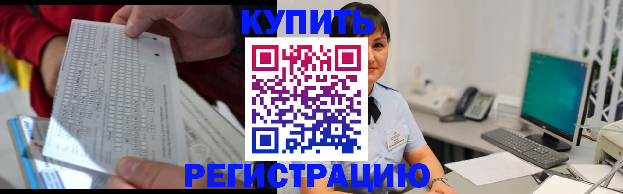 временная регистрация в Кудрово