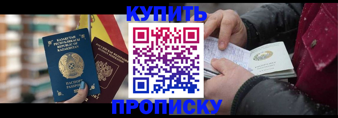 временная регистрация в Кудрово