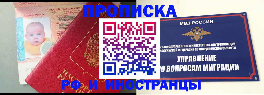 временная регистрация законно в Кудрово