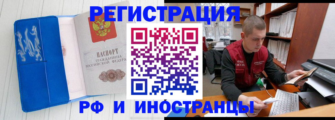 прописка для кредита в Кудрово