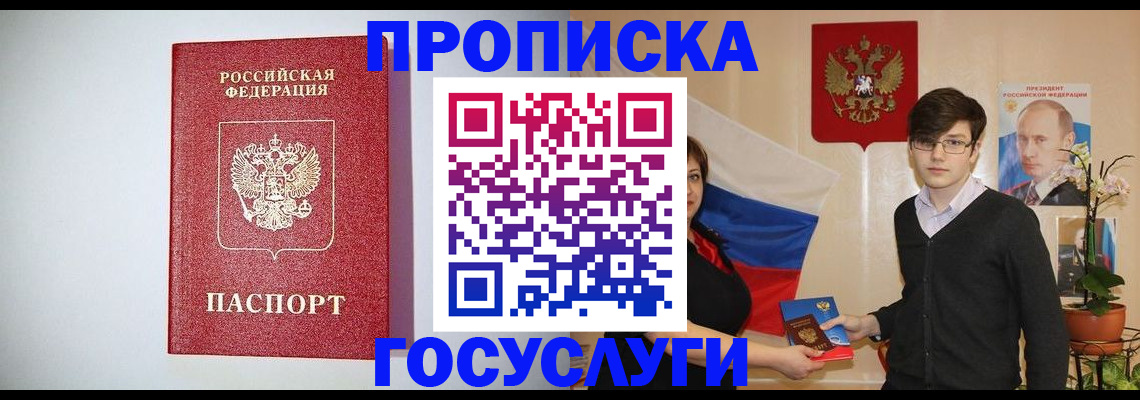 прописка иностранных граждан в Кудрово